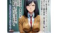 【貧乳】 裏生徒会一同（監◯学園/プ◯ズンスクール） 【d_572124】