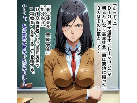 【貧乳】 裏生徒会一同（監◯学園/プ◯ズンスクール） 【d_572124】