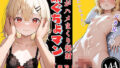【貧乳】 妹ぐちょマン「あや」:ツンデレ妹のビチョぬる穴に兄がハメまくり爆射:禁断の近親相姦・フェラ・中出し・顔射 【d_572316】