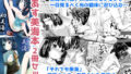 【貧乳】 初美海・それでも美海 〜凪あす本まとめ〜 【d_572649】