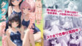 【貧乳】 性処理係に選ばれたクラスメイト3 【d_573030】