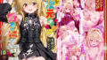 【貧乳】 好きな二次元キャラを呼び出して好きにエッチできる裏サイト ヤミ編 【d_573182】