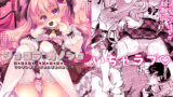 【貧乳】 ショコラ×カノジョ〜ツンデレ彼女がチョコを食べたら…〜 【d_574373】