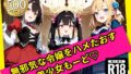 【貧乳】 無邪気な令嬢をハメたおす！美少女もーど 【d_576434】