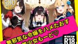 【貧乳】 無邪気な令嬢をハメたおす！美少女もーど 【d_576434】