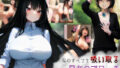 【貧乳】 私のすべてを吸い取る悪女のブローチ〜肉体も、彼氏も、人生も〜 【d_576726】
