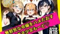 【貧乳】 無邪気な令嬢をハメたおす！メガネ少女もーど 【d_577776】