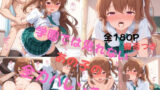 【貧乳】 種付け全開えっち 朝〇奈桃子編 【d_578055】