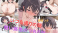 【貧乳】 種付け全開えっち 周防〇希編 【d_578122】