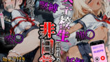 【貧乳】 とある女子校生に訪れた非日常【美優・茉莉亜】 【d_579000】