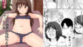 【貧乳】 オイルマッサージ店の施術が気持ちよすぎて初クリイキしちゃったお話 【d_579051】