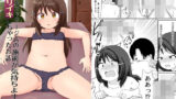 【貧乳】 オイルマッサージ店の施術が気持ちよすぎて初クリイキしちゃったお話 【d_579051】