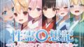 【貧乳】 性霊幻想記〜11人のヒロイン達との姫はじめ【前編】〜 【d_579135】