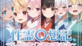【貧乳】 性霊幻想記〜11人のヒロイン達との姫はじめ【前編】〜 【d_579135】