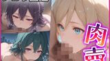【貧乳】 肉壺〜フェラチオ＋イマラチオ＋パイズリ編〜 【d_579199】