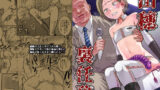 【貧乳】 出穂裏任務 【d_580190】