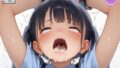 【貧乳】 快楽に落ちたつるぺたポリス 【d_580673】