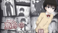 【貧乳】 夏鈴の男子校潜入録 【d_580919】