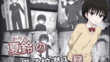 【貧乳】 夏鈴の男子校潜入録 【d_580919】