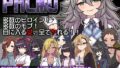 【貧乳】 PACMO〜ドコでもナンでもダレとでも！？全ての女と身勝手SEX！！〜 【d_580935】