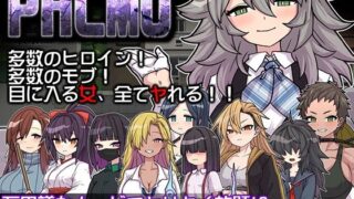 【貧乳】 PACMO〜ドコでもナンでもダレとでも！？全ての女と身勝手SEX！！〜 【d_580935】