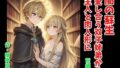 【貧乳】 闇の蘇生:愛し合う双子姉弟から主人と肉人形に 前編 【d_581207】