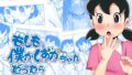 【貧乳】 もしも僕がしずかちゃんだったら 【d_581370】