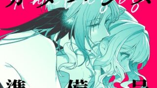 【貧乳】 カタバシス2:準備号 【d_581798】