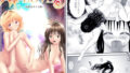【貧乳】 あらぶる〜色欲なリコと妹〜 【d_582855】