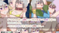 【貧乳】 ダマサれ奴●に調教された探偵見習いは奴●見習いにジョブチェンジします〜ついでに大好きな早漏彼氏を調教します〜 【d_583028】