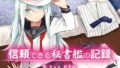 【貧乳】 信頼できる秘書艦の記録 響・Bep 総集編 【d_583349】
