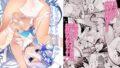 【貧乳】 お弟子はホント仕方のないあまえんぼさんなんじゃよー。 【d_583426】
