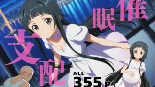 【貧乳】 催●支配  ユ●〜おじさんの子を妊娠〜 【d_583888】