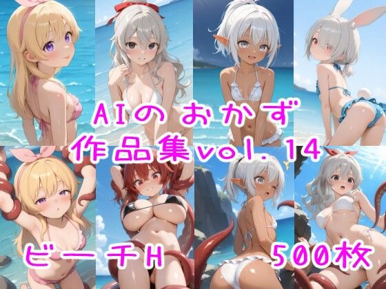 【貧乳】 AIのおかず作品集vol.14 【d_584284】