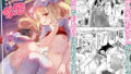 【貧乳】 ザコザコお兄さんはレミフラに負けて喜ぶ変態さんです 【d_584434】