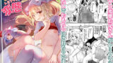 【貧乳】 ザコザコお兄さんはレミフラに負けて喜ぶ変態さんです 【d_584434】