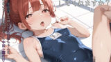 【貧乳】 スクール水着がエロい貧乳後輩ちゃんを誰もいないプールに呼び出して中出しえっち03 【d_584765】