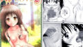 【貧乳】 あらぶる〜開放的な妹〜 【d_585785】