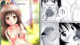 【貧乳】 あらぶる〜開放的な妹〜 【d_585785】