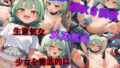 【貧乳】 終わらない無限潮吹き調教 –生意気なメス○キ少女を徹底的に分からせる– 【d_586163】