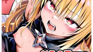 【貧乳】 とら〇るsex 〜ヤミ〜 .sp1 【d_586256】