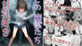 【貧乳】 この幽霊たち貧乳好き 【d_586427】
