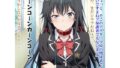 【貧乳】 常識改変ヒエラルキー 【d_586543】