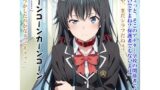 【貧乳】 常識改変ヒエラルキー 【d_586543】