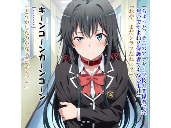 【貧乳】 常識改変ヒエラルキー 【d_586543】