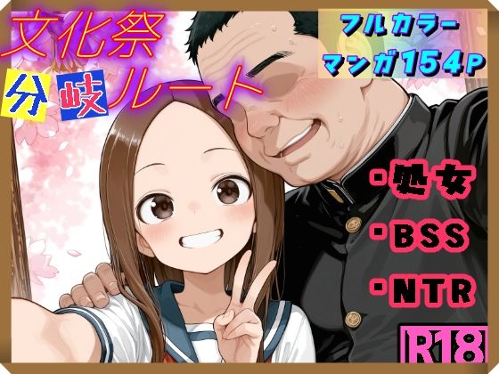 【貧乳】 文化祭分岐ルート 【d_588061】