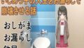 【貧乳】 いじめっ子の人生をお漏らしで崩壊させる話 【d_589692】