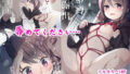【貧乳】 緊縛×露出 【d_589694】