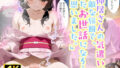 【貧乳】 「仲居さんの気遣いが 素敵な旅館で、 またお世話になろう と思いました。」 【d_590010】