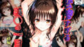 【貧乳】 悲惨すぎる美◯の一日〜前編〜 【d_590047】